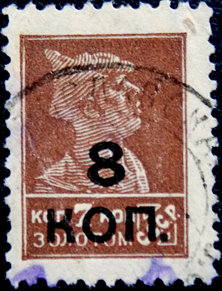  1927  .    8 . / 7  .  13,5  (017)